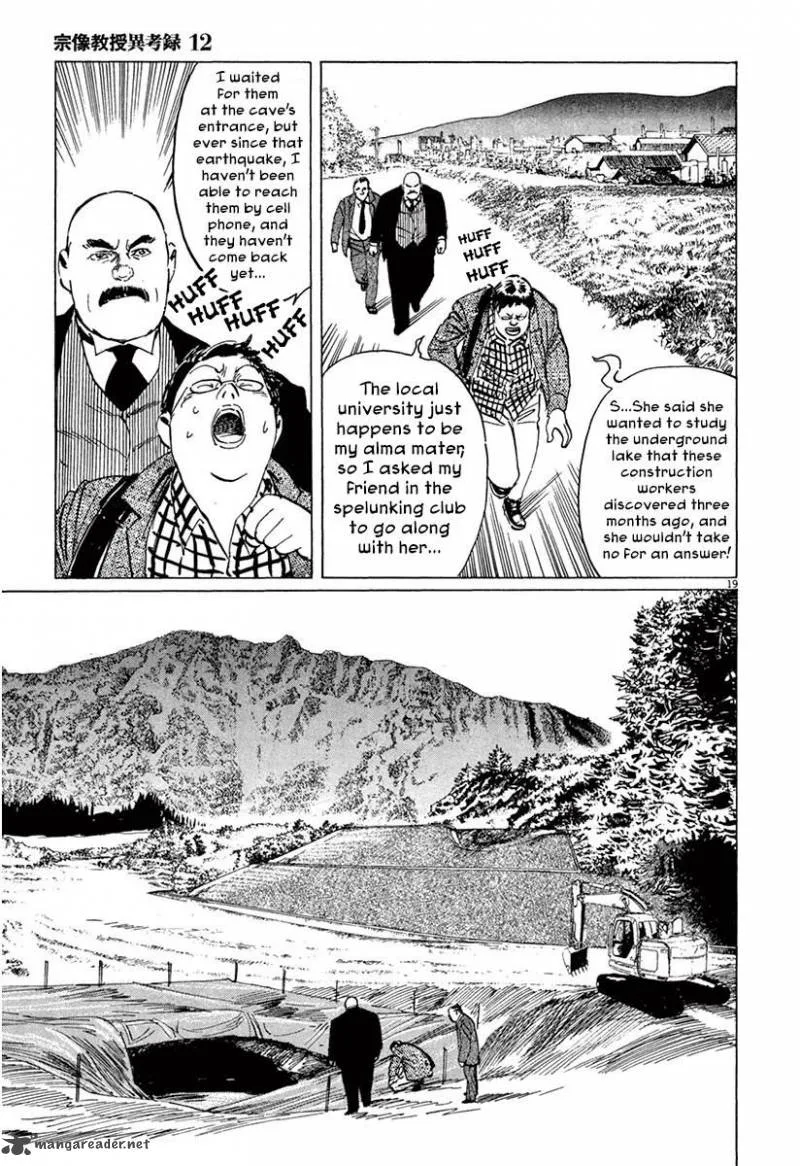 Munakata Kyouju Ikouroku Chapter 37 page 18