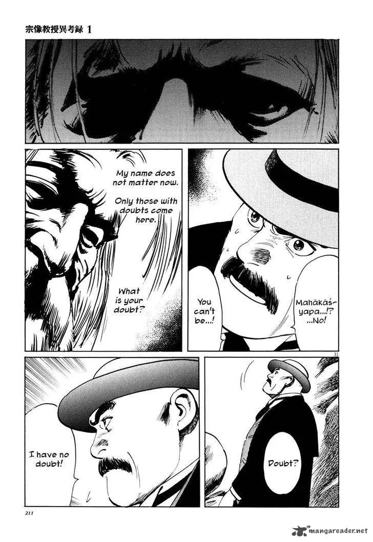 Munakata Kyouju Ikouroku Chapter 4 page 30