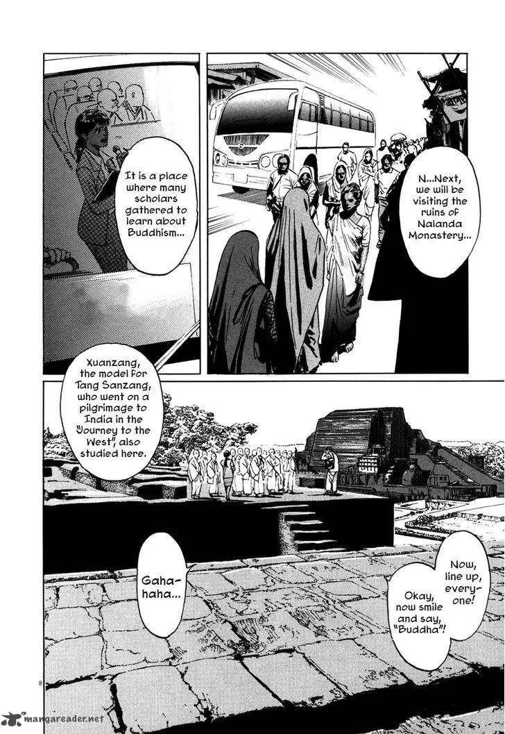 Munakata Kyouju Ikouroku Chapter 4 page 8