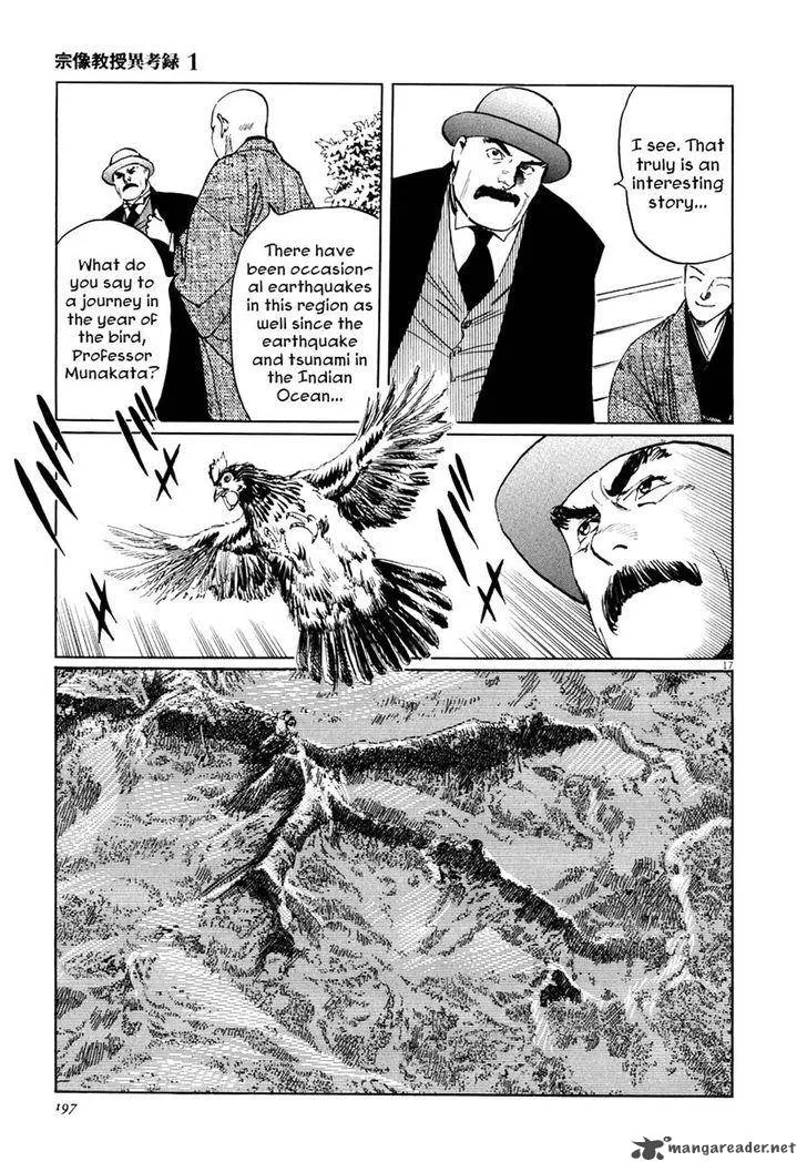 Munakata Kyouju Ikouroku Chapter 4 page 17
