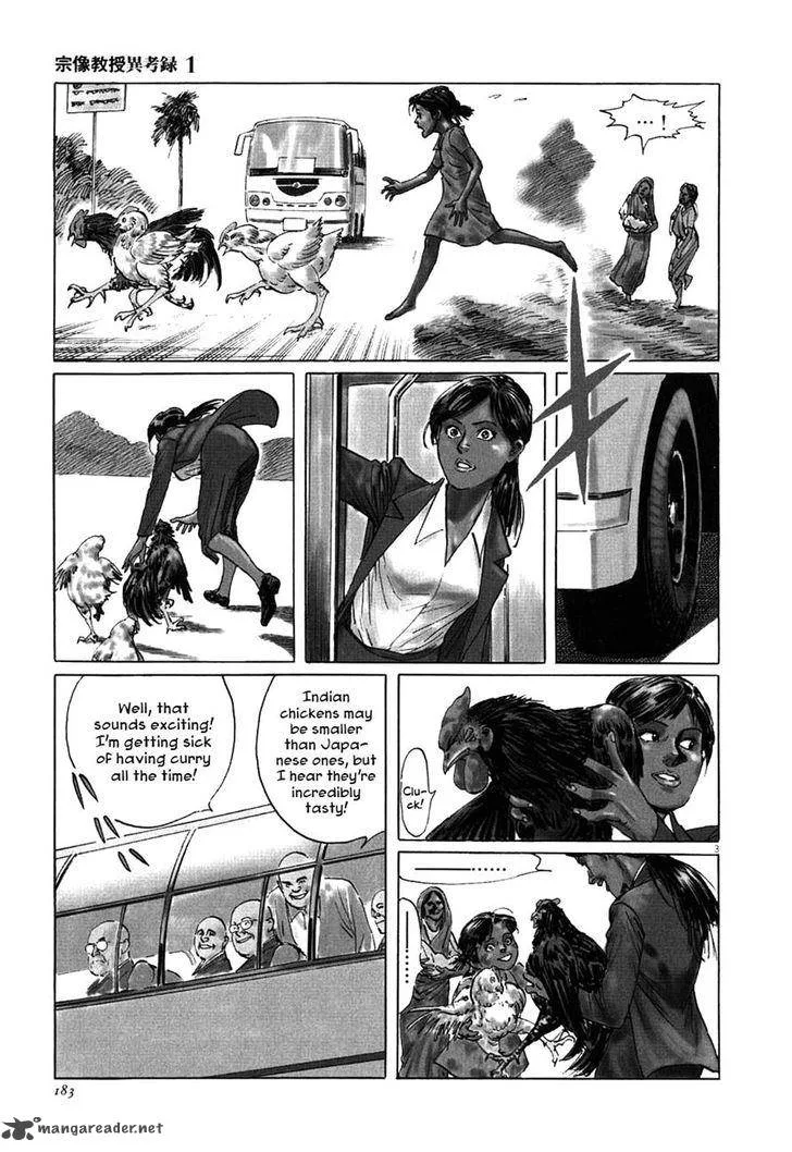 Munakata Kyouju Ikouroku Chapter 4 page 3