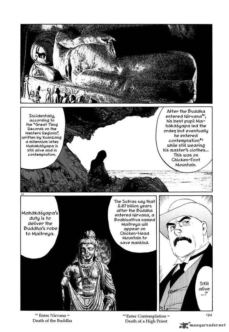 Munakata Kyouju Ikouroku Chapter 4 page 14