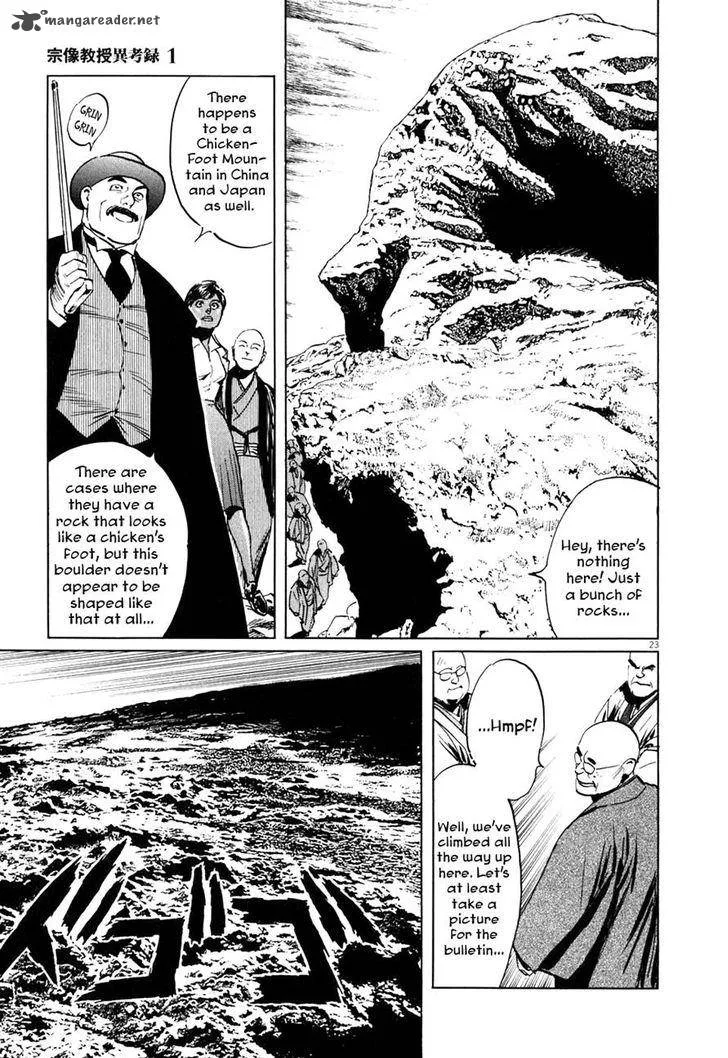 Munakata Kyouju Ikouroku Chapter 4 page 22
