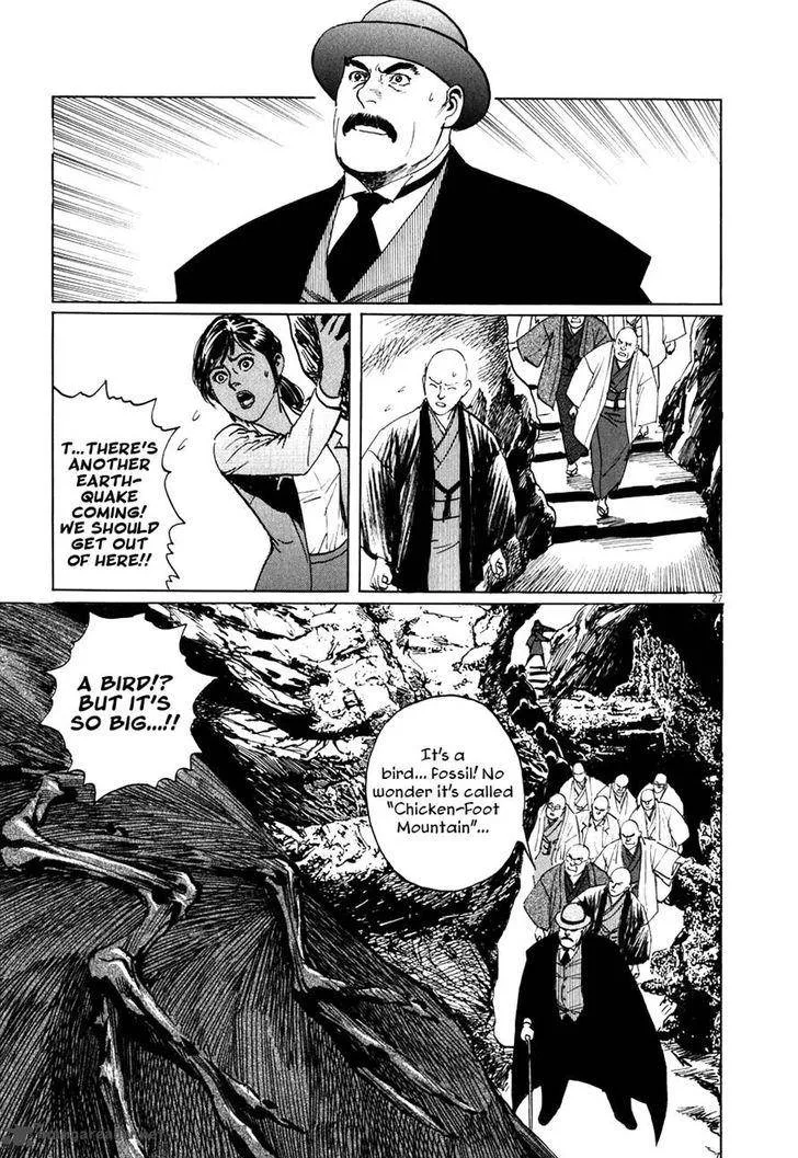 Munakata Kyouju Ikouroku Chapter 4 page 26