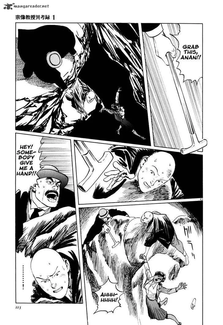 Munakata Kyouju Ikouroku Chapter 4 page 42