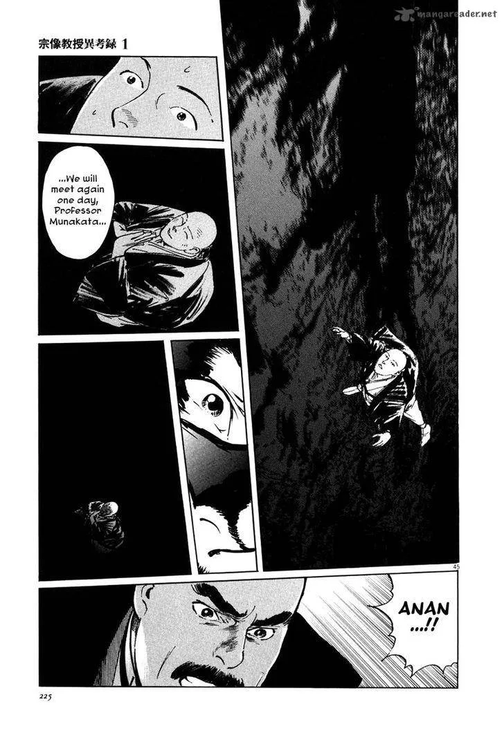 Munakata Kyouju Ikouroku Chapter 4 page 44