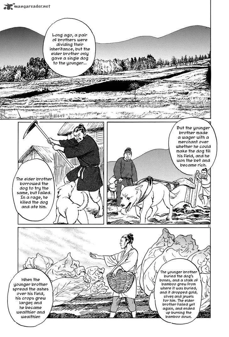 Munakata Kyouju Ikouroku Chapter 5 page 16