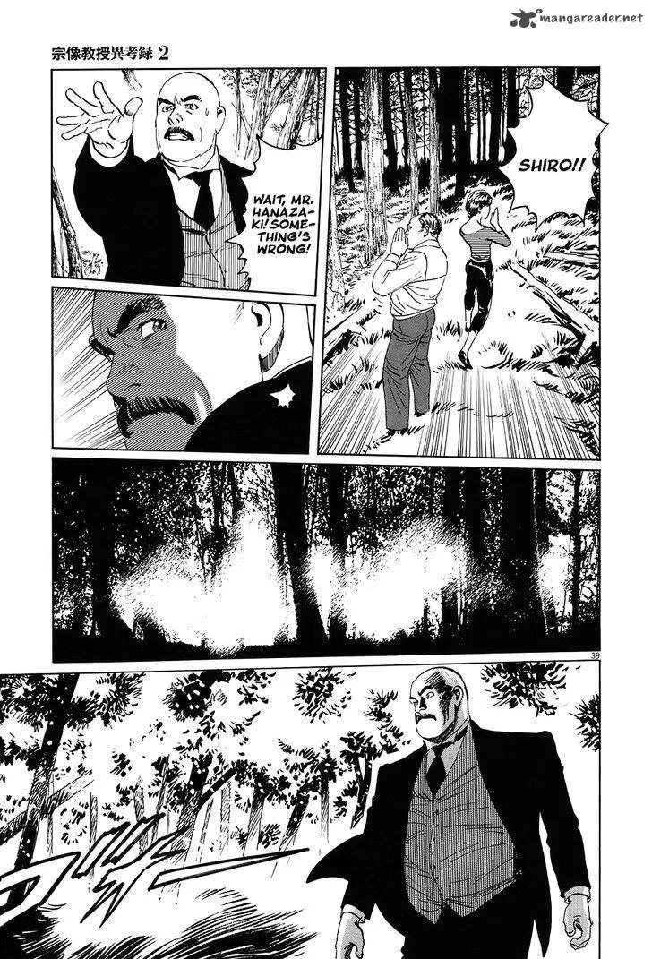 Munakata Kyouju Ikouroku Chapter 5 page 44