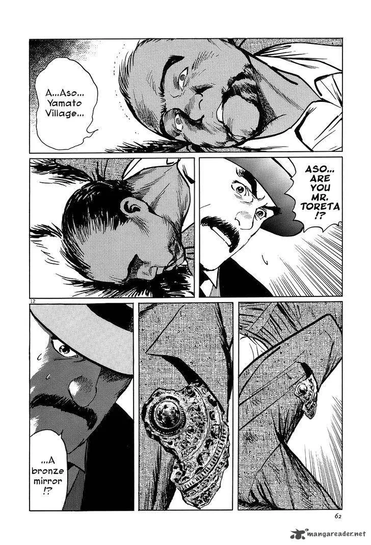 Munakata Kyouju Ikouroku Chapter 6 page 12