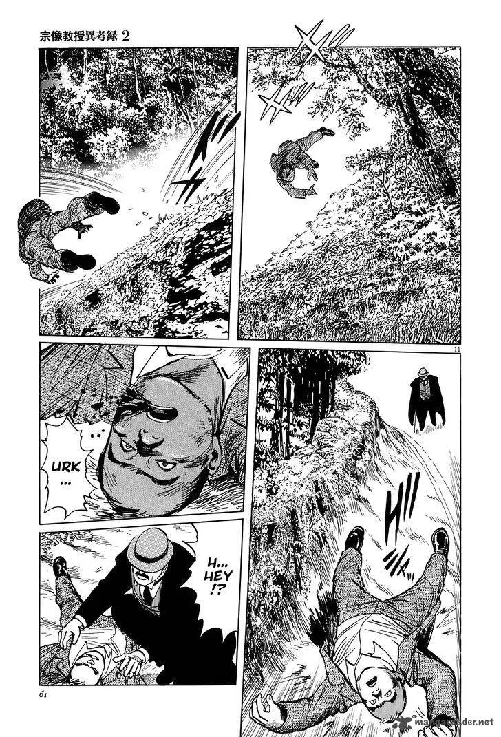 Munakata Kyouju Ikouroku Chapter 6 page 11