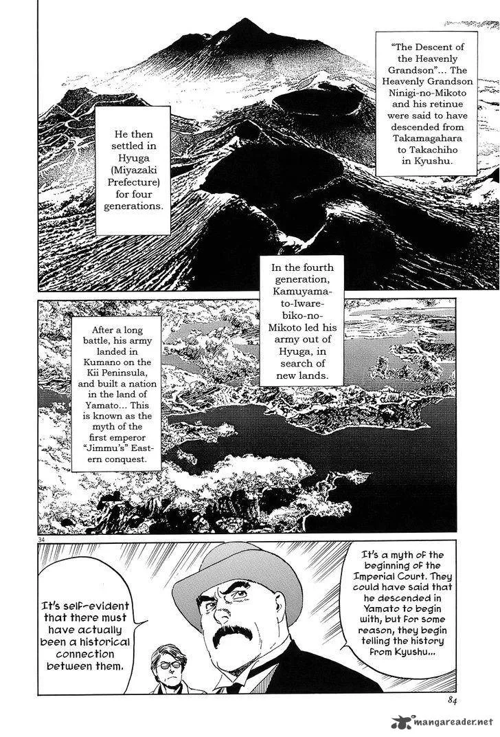 Munakata Kyouju Ikouroku Chapter 6 page 33