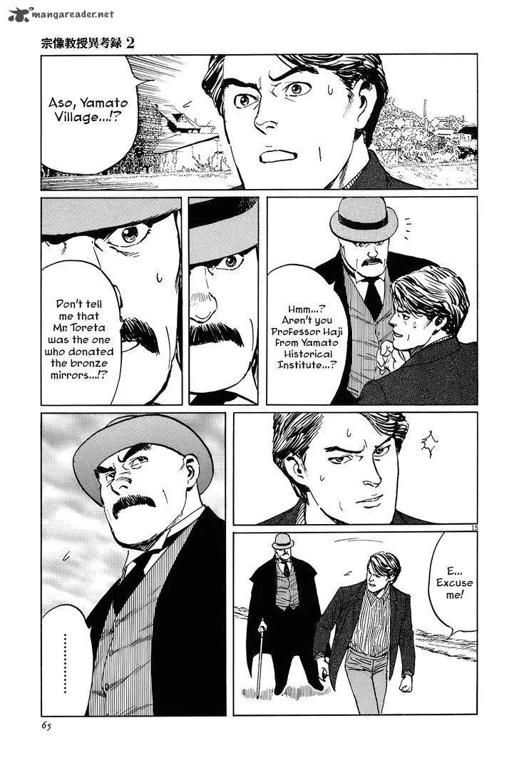 Munakata Kyouju Ikouroku Chapter 6 page 15