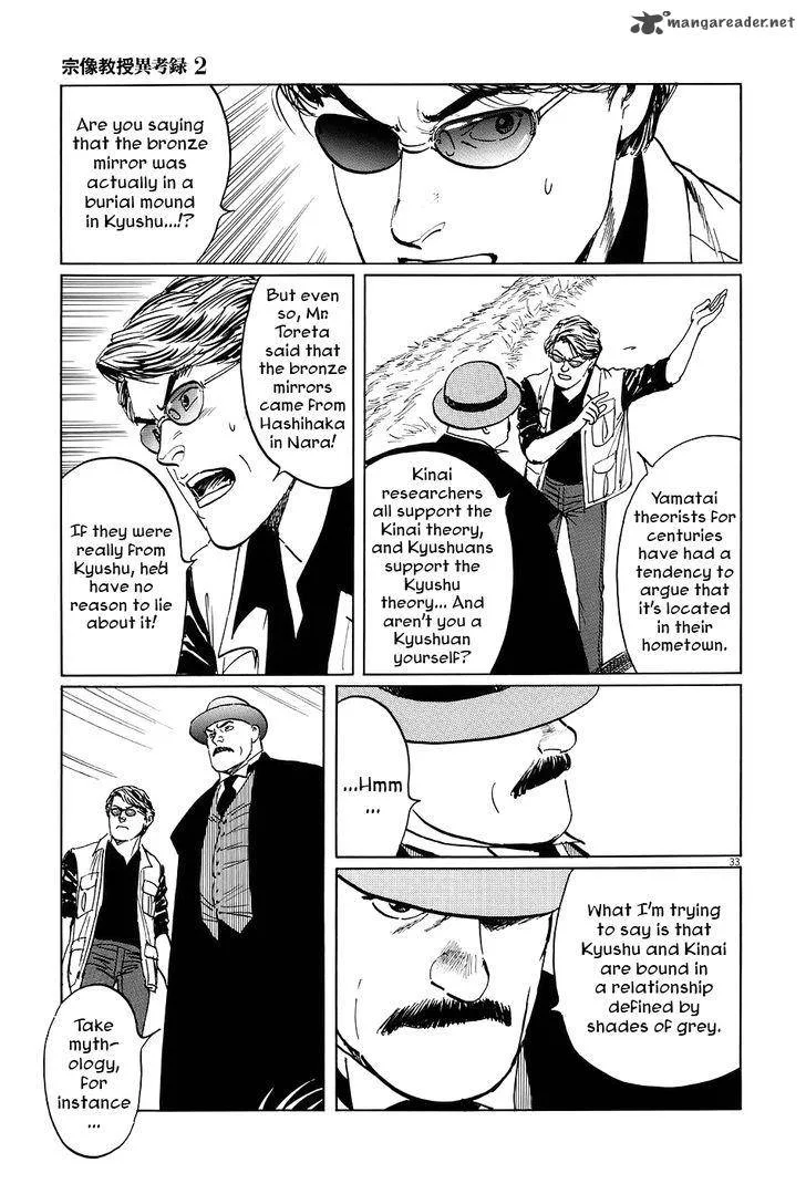 Munakata Kyouju Ikouroku Chapter 6 page 32