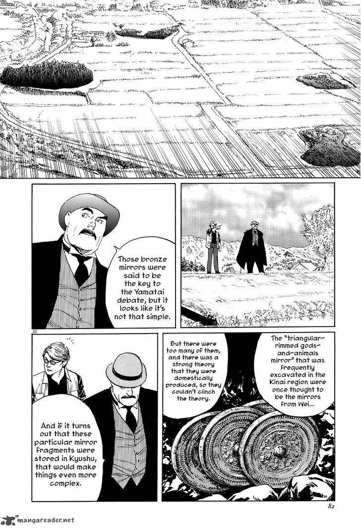Munakata Kyouju Ikouroku Chapter 6 page 31