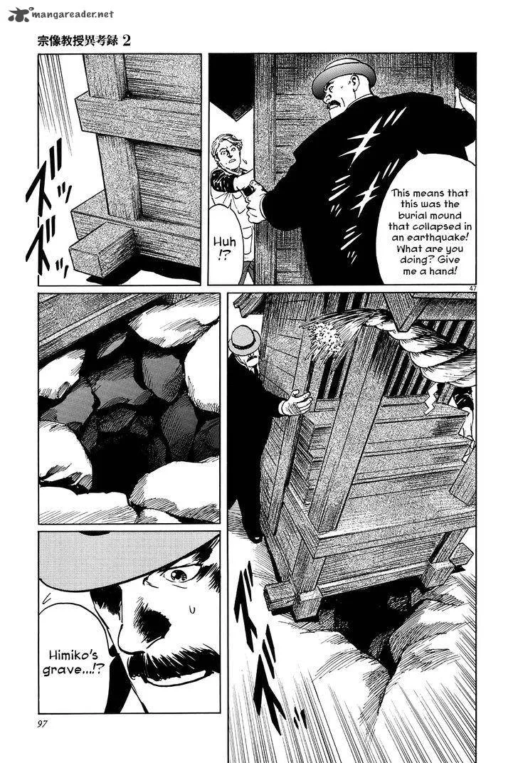 Munakata Kyouju Ikouroku Chapter 6 page 45