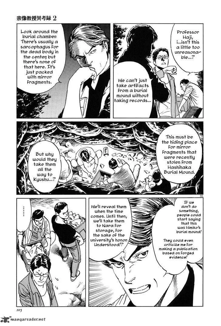 Munakata Kyouju Ikouroku Chapter 6 page 53