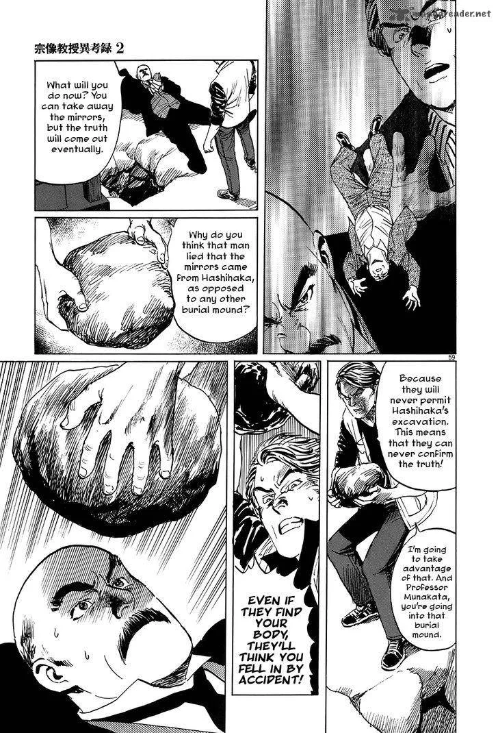 Munakata Kyouju Ikouroku Chapter 6 page 57