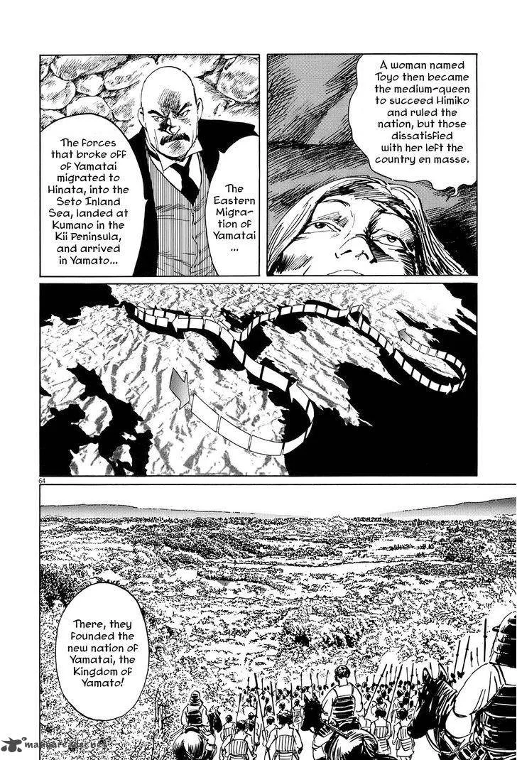 Munakata Kyouju Ikouroku Chapter 6 page 62