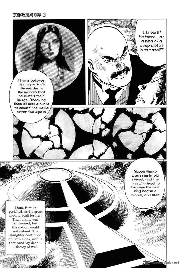 Munakata Kyouju Ikouroku Chapter 6 page 61