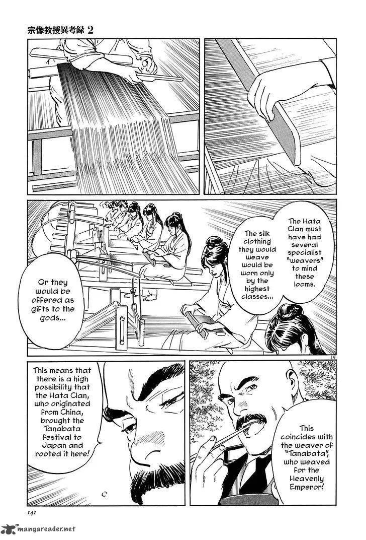 Munakata Kyouju Ikouroku Chapter 7 page 19