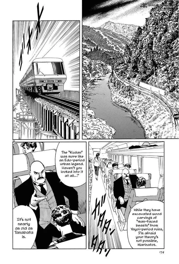 Munakata Kyouju Ikouroku Chapter 7 page 32