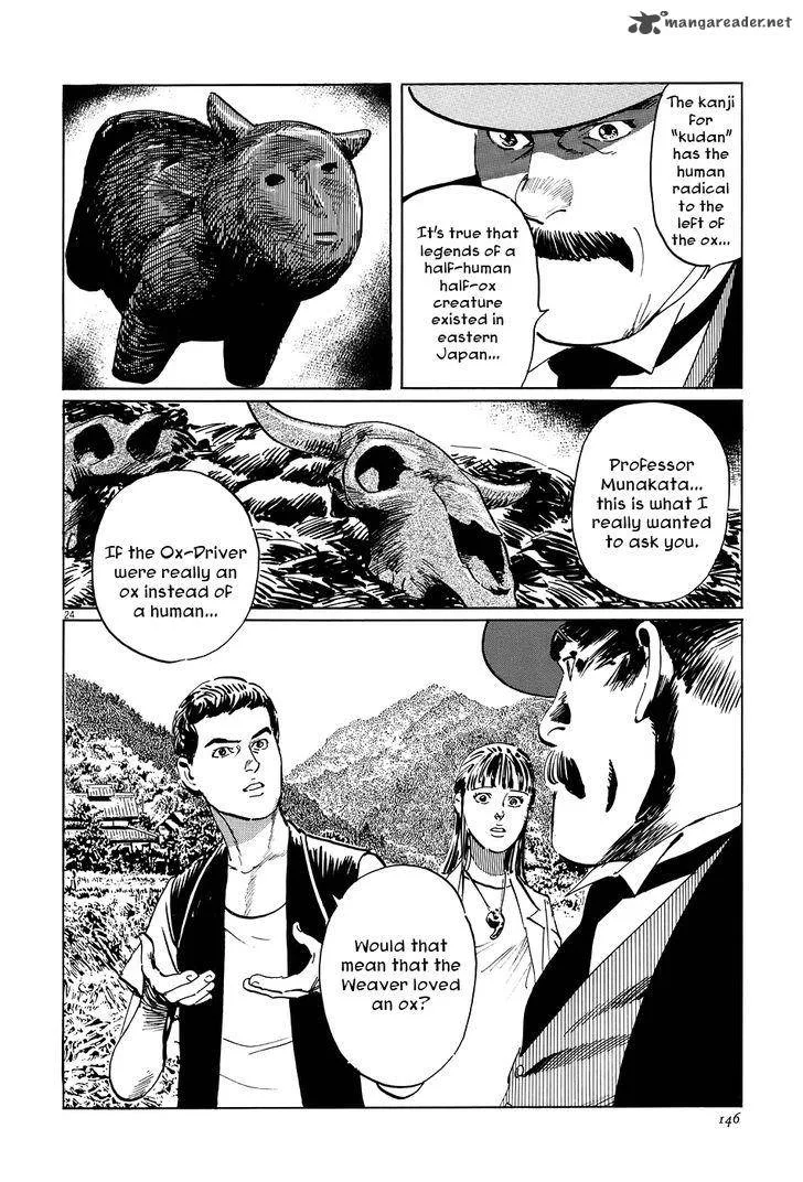 Munakata Kyouju Ikouroku Chapter 7 page 24