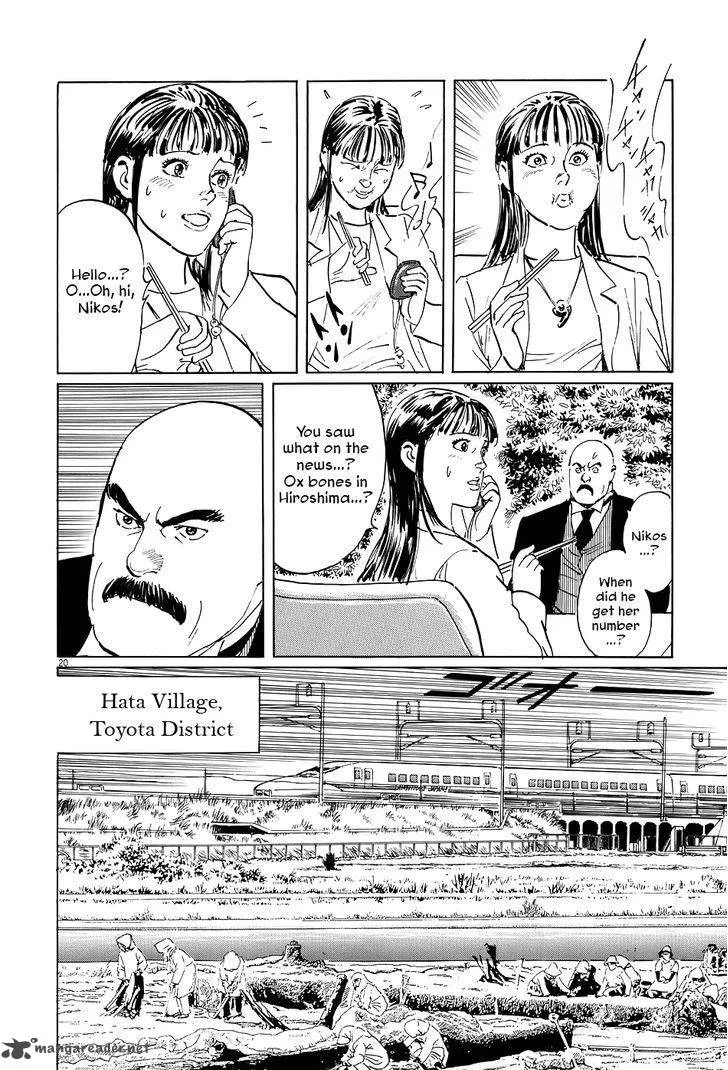Munakata Kyouju Ikouroku Chapter 7 page 20