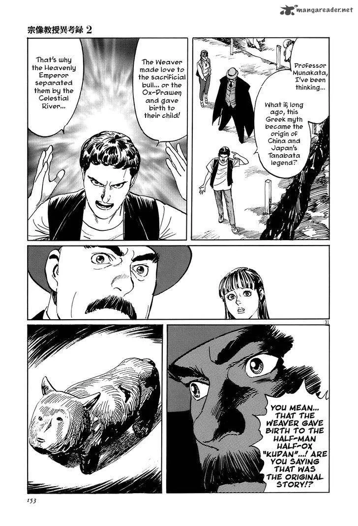 Munakata Kyouju Ikouroku Chapter 7 page 31