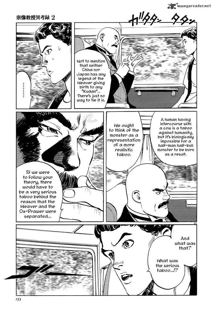 Munakata Kyouju Ikouroku Chapter 7 page 33