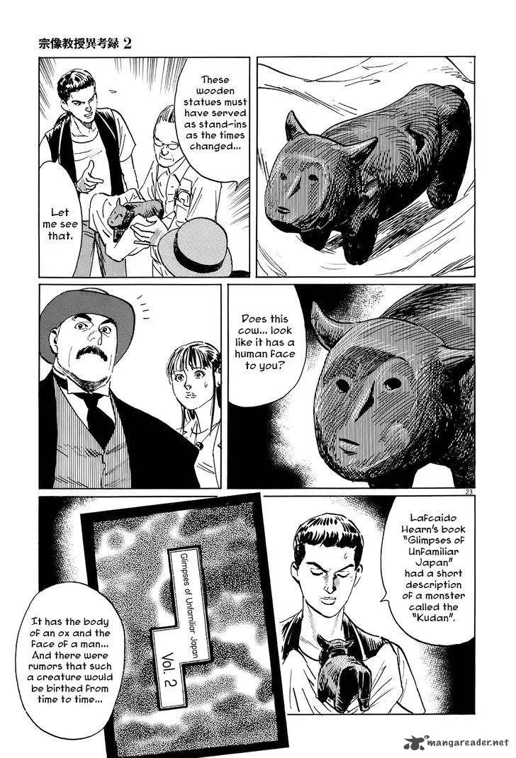 Munakata Kyouju Ikouroku Chapter 7 page 23