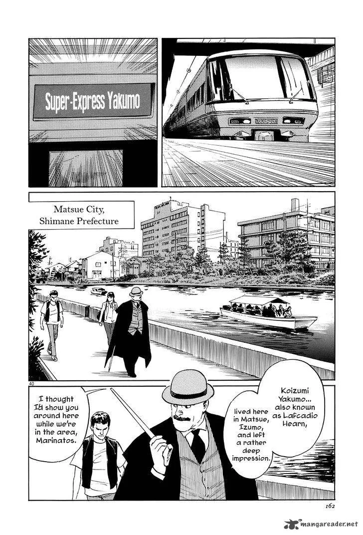 Munakata Kyouju Ikouroku Chapter 7 page 40