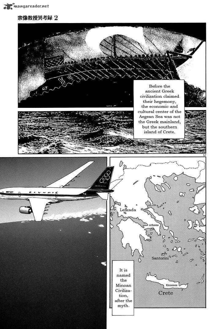 Munakata Kyouju Ikouroku Chapter 7 page 57