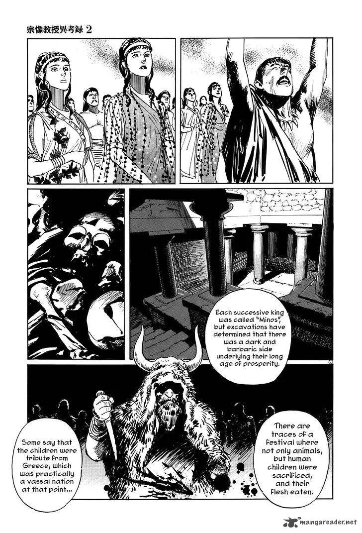 Munakata Kyouju Ikouroku Chapter 7 page 63
