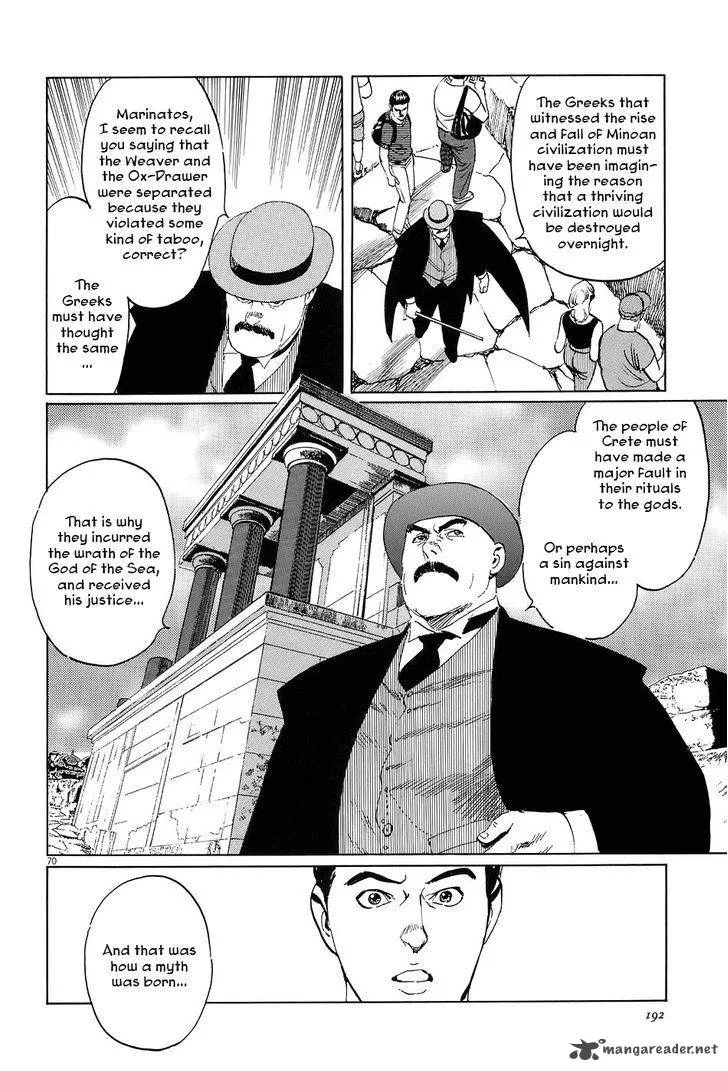 Munakata Kyouju Ikouroku Chapter 7 page 70