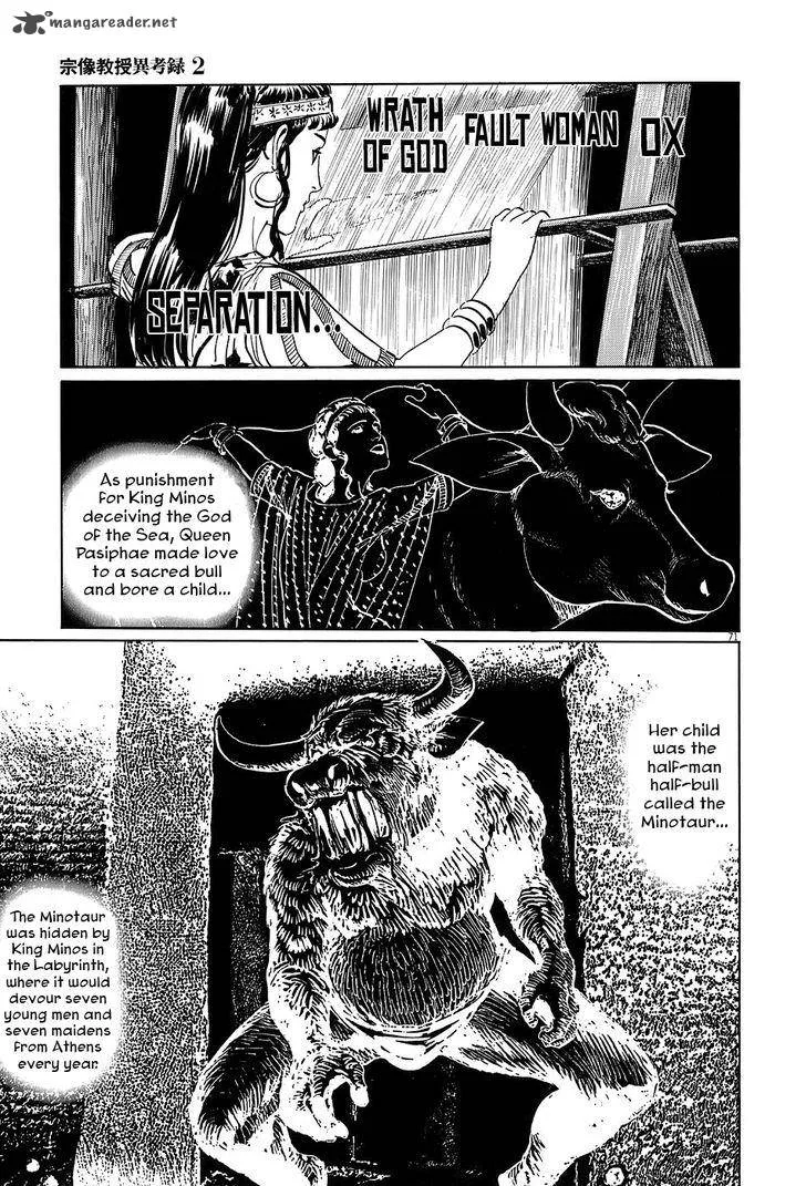 Munakata Kyouju Ikouroku Chapter 7 page 71