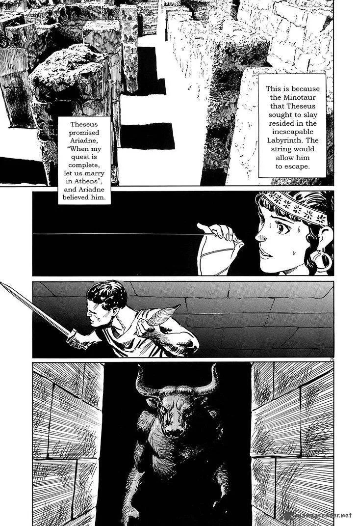 Munakata Kyouju Ikouroku Chapter 7 page 75