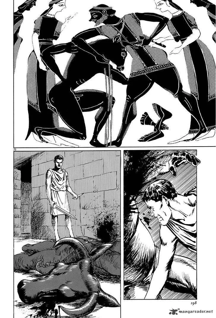 Munakata Kyouju Ikouroku Chapter 7 page 76