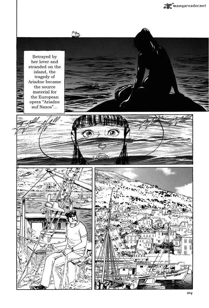 Munakata Kyouju Ikouroku Chapter 7 page 82