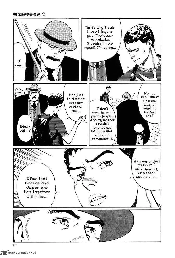 Munakata Kyouju Ikouroku Chapter 7 page 89