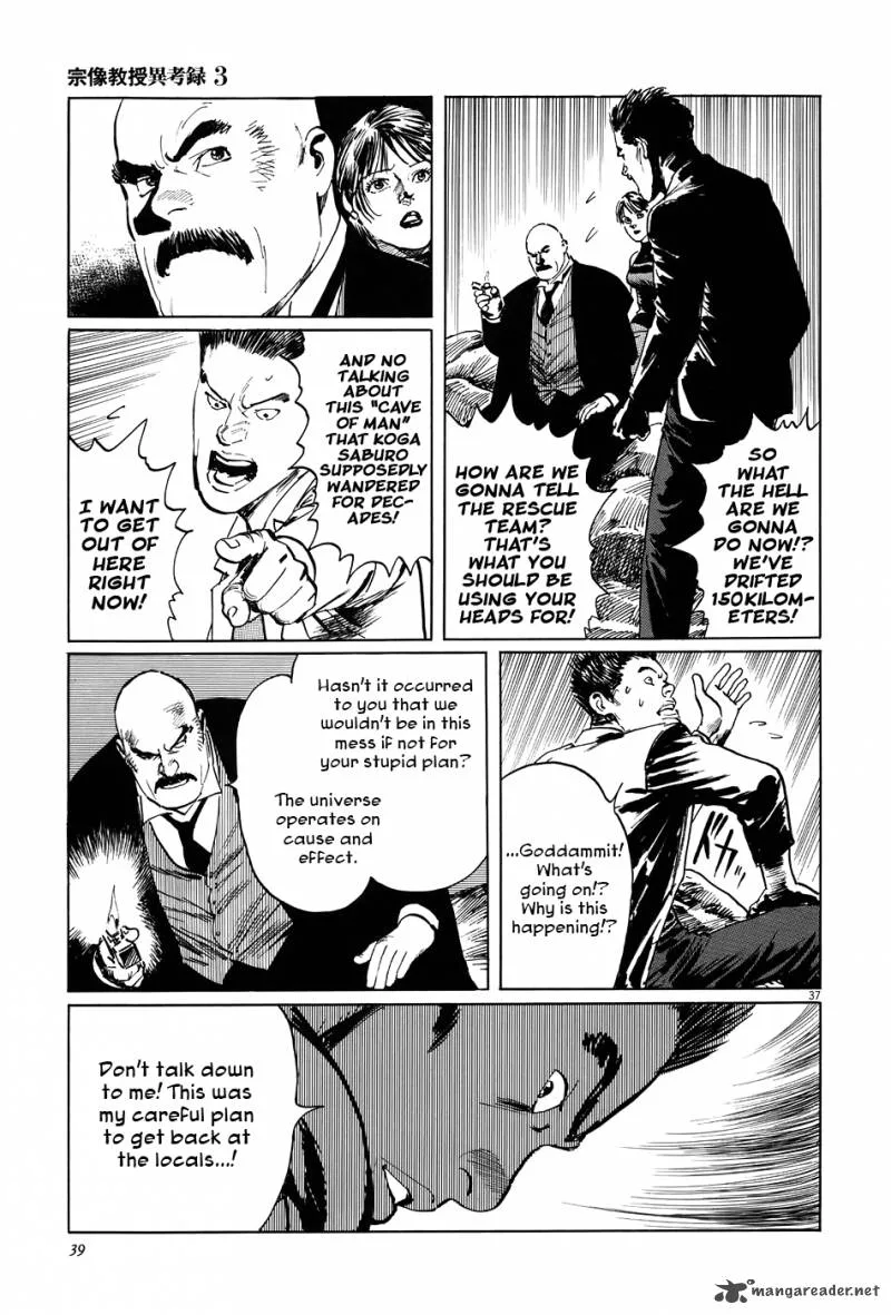 Munakata Kyouju Ikouroku Chapter 8 page 42