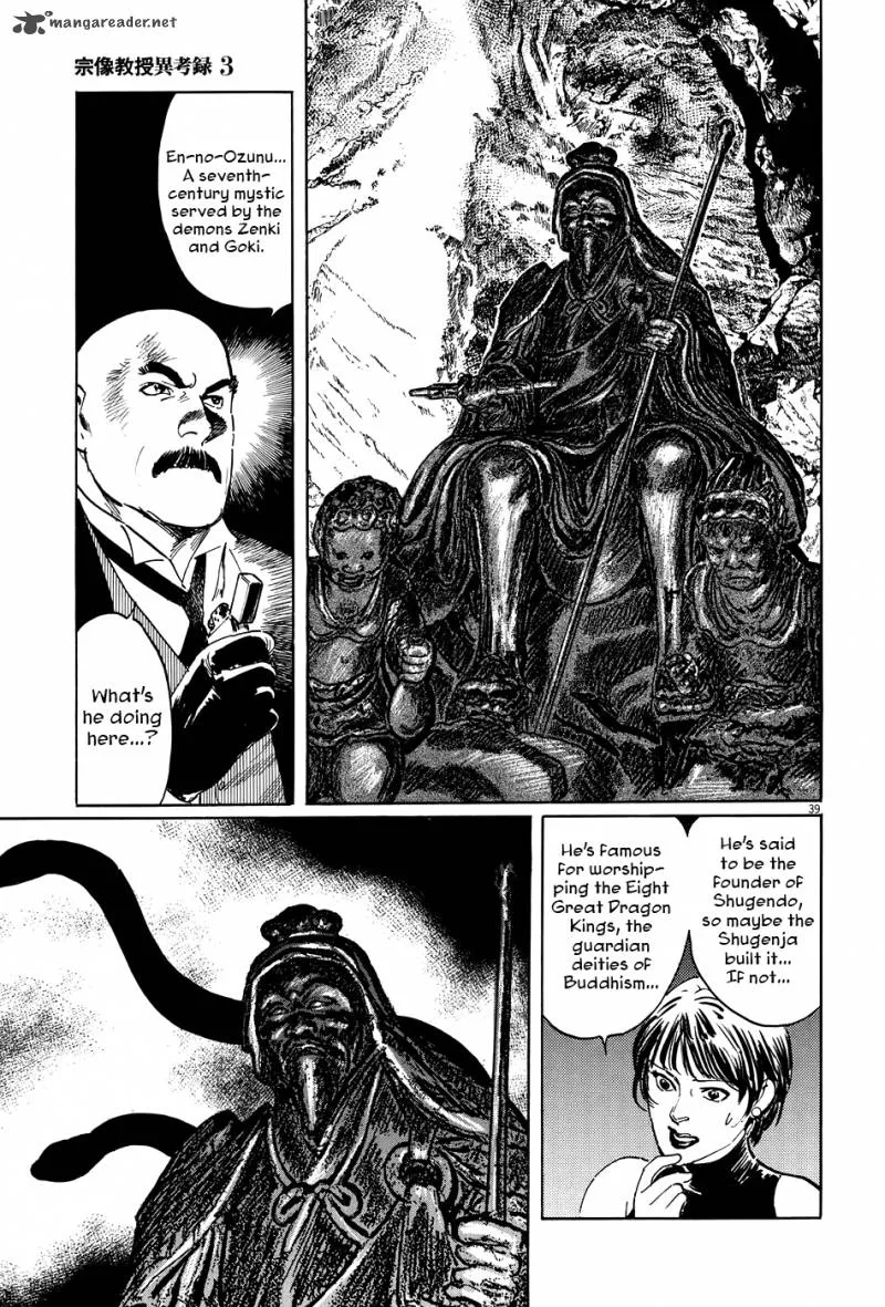 Munakata Kyouju Ikouroku Chapter 8 page 44