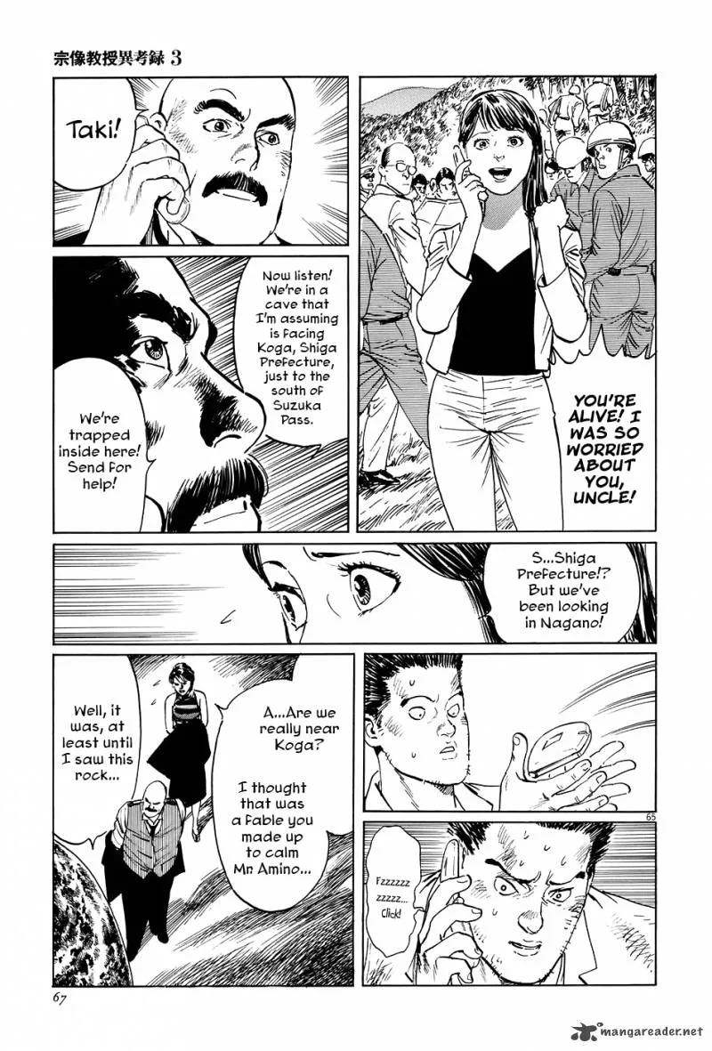 Munakata Kyouju Ikouroku Chapter 8 page 69