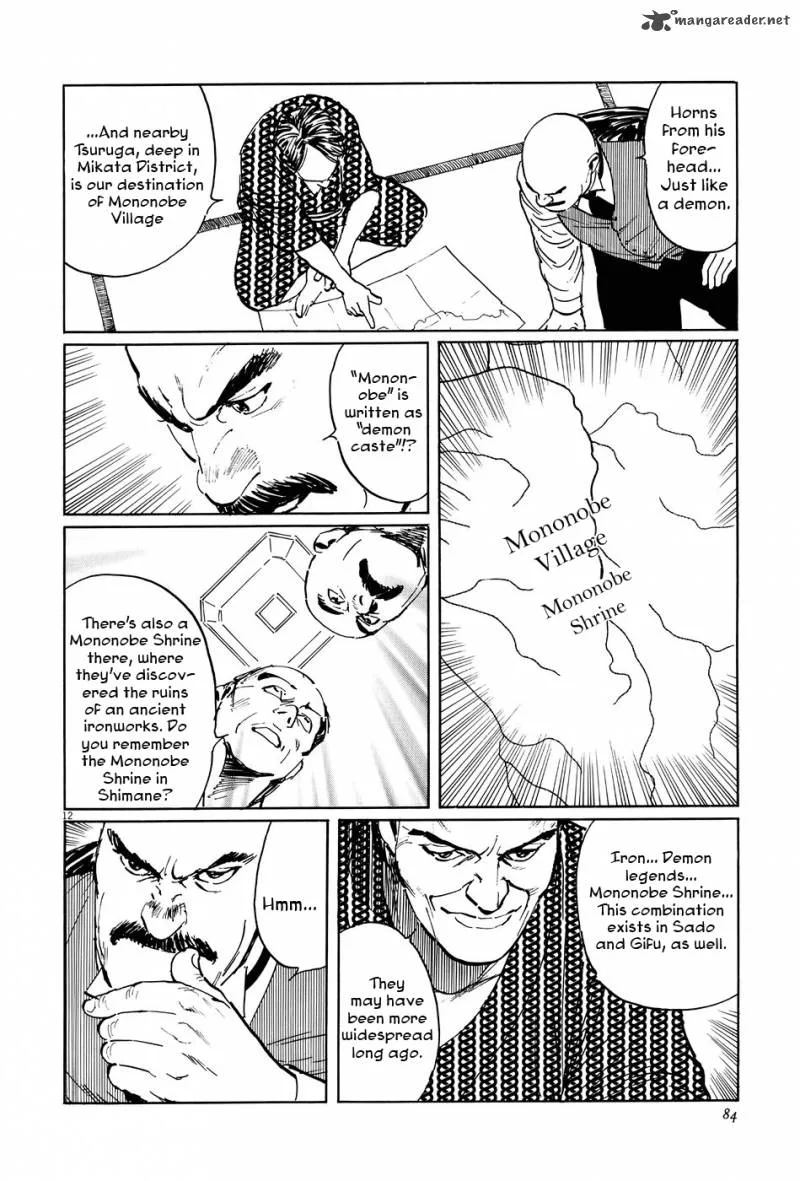 Munakata Kyouju Ikouroku Chapter 9 page 12