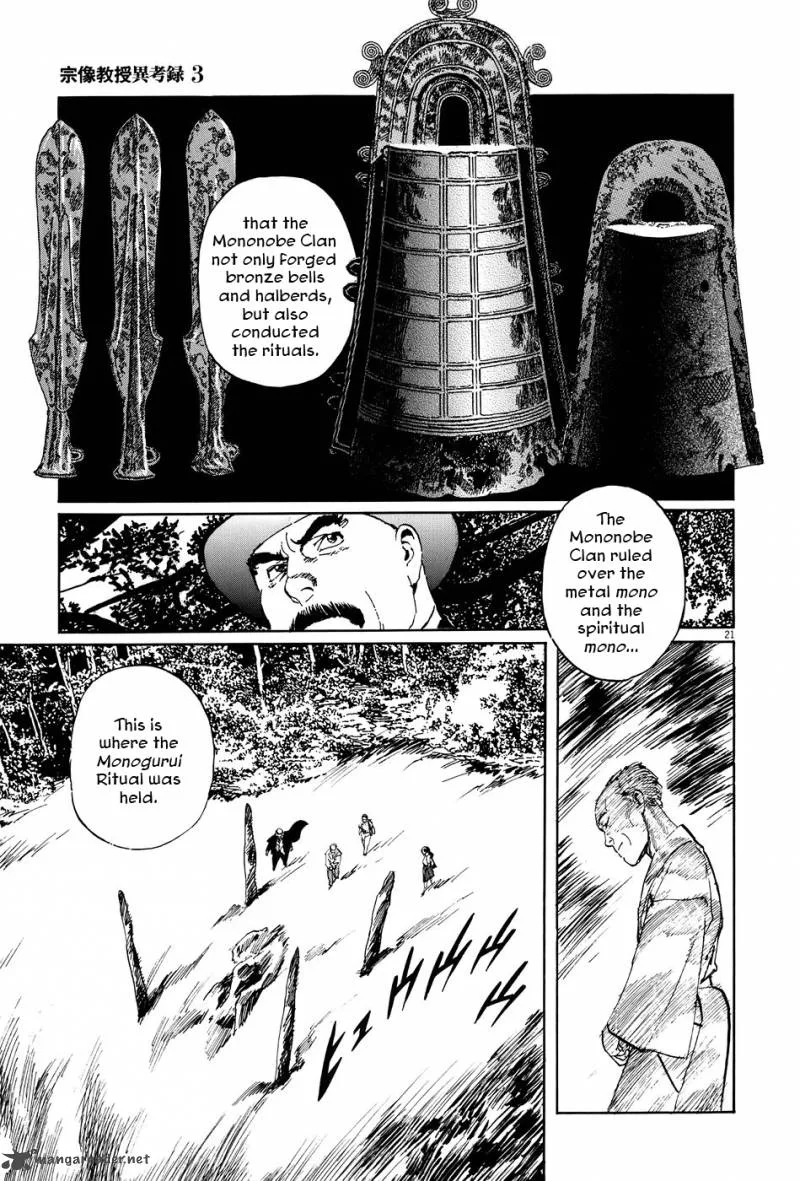 Munakata Kyouju Ikouroku Chapter 9 page 21