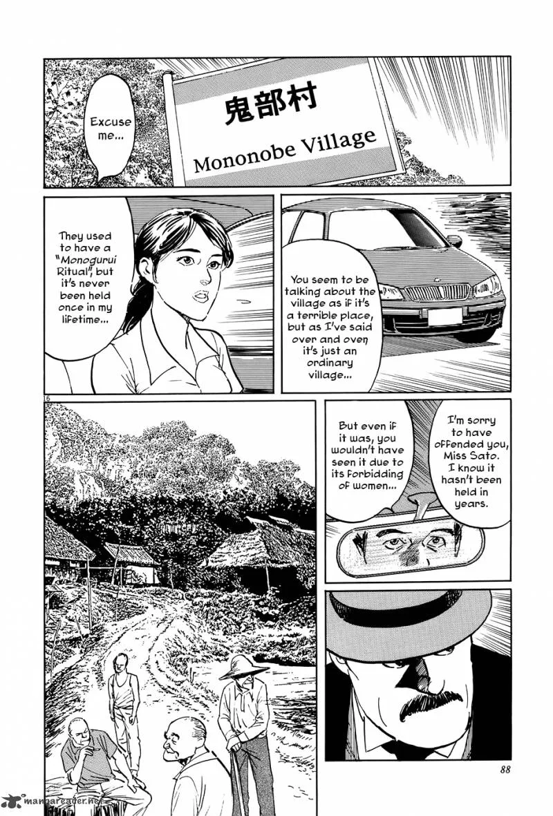 Munakata Kyouju Ikouroku Chapter 9 page 16