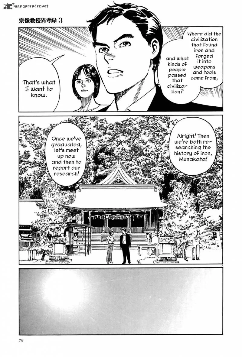 Munakata Kyouju Ikouroku Chapter 9 page 7