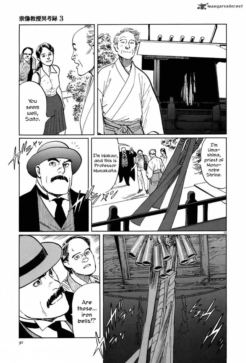 Munakata Kyouju Ikouroku Chapter 9 page 19