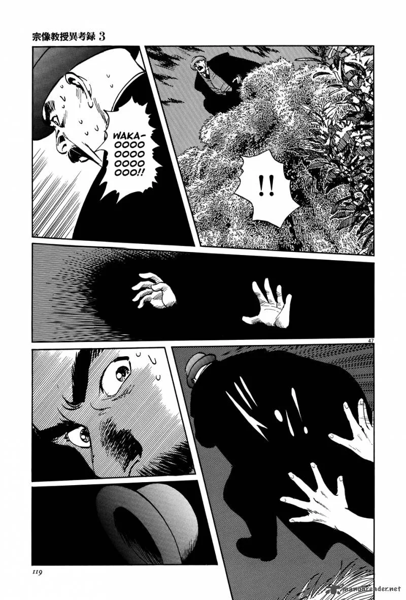 Munakata Kyouju Ikouroku Chapter 9 page 47