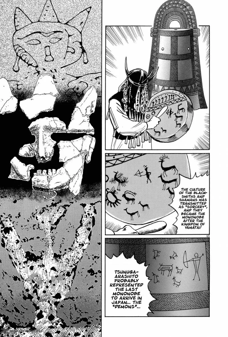 Munakata Kyouju Ikouroku Chapter 9 page 65