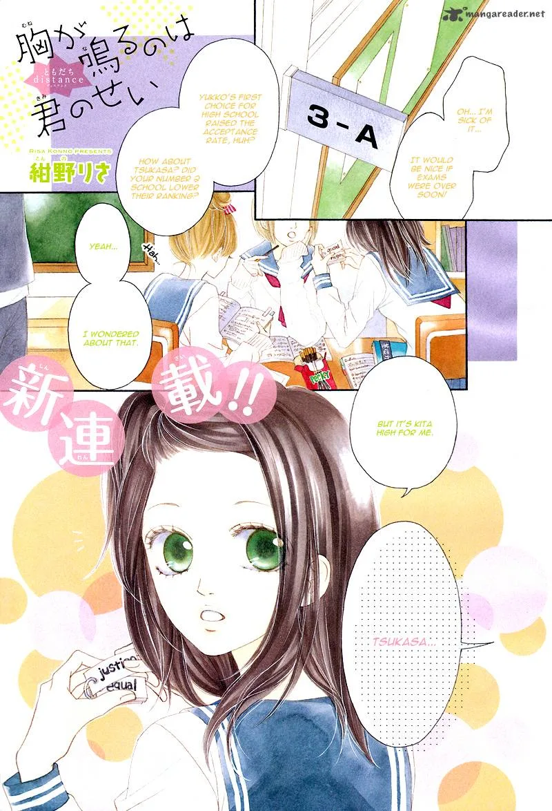 Mune ga Naru no wa Kimi no Sei Chapter 1 page 4